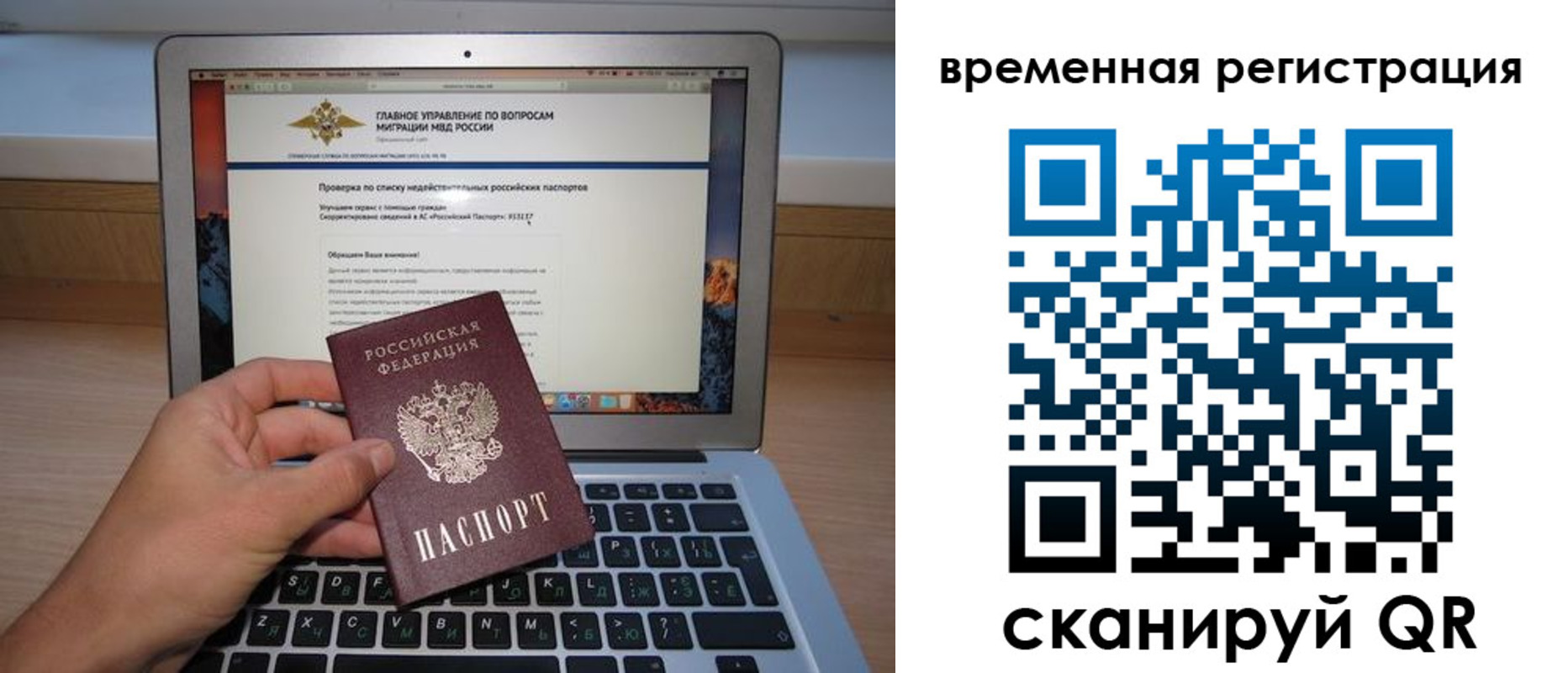регистрация в Юрге