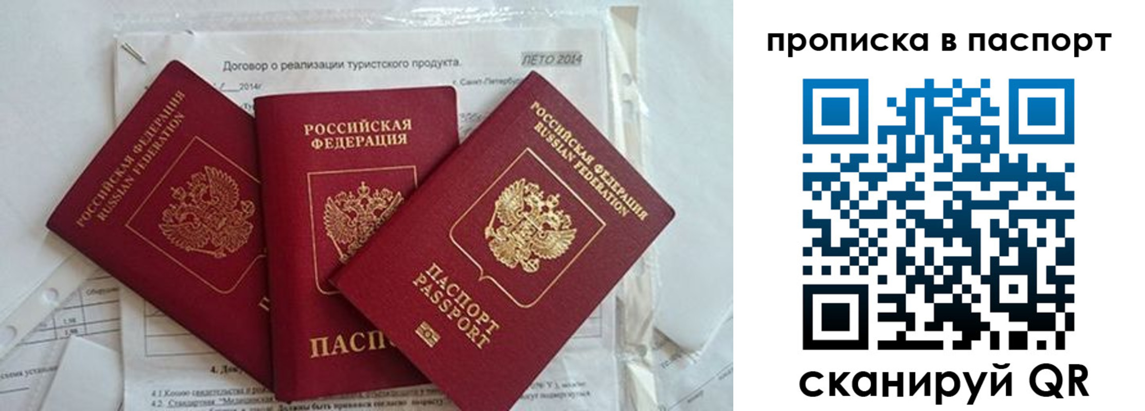временная регистрация госуслуги в Юрге