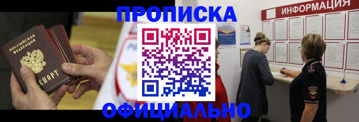 временная регистрация поиск в Юрге