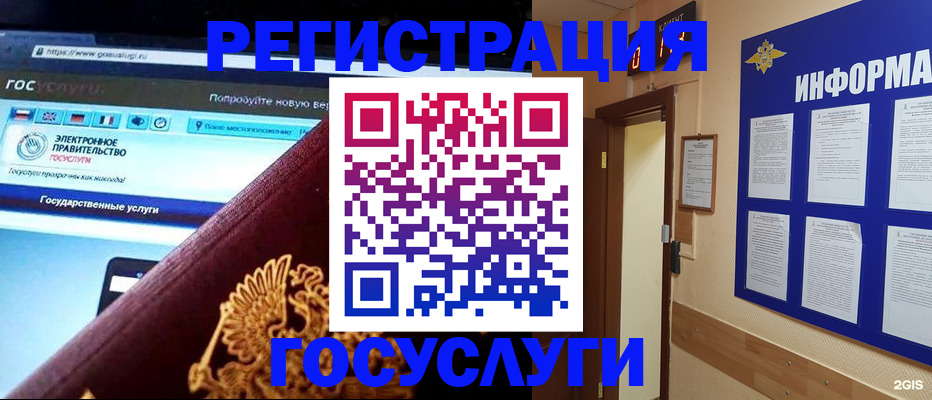 прописка законно в Юрге