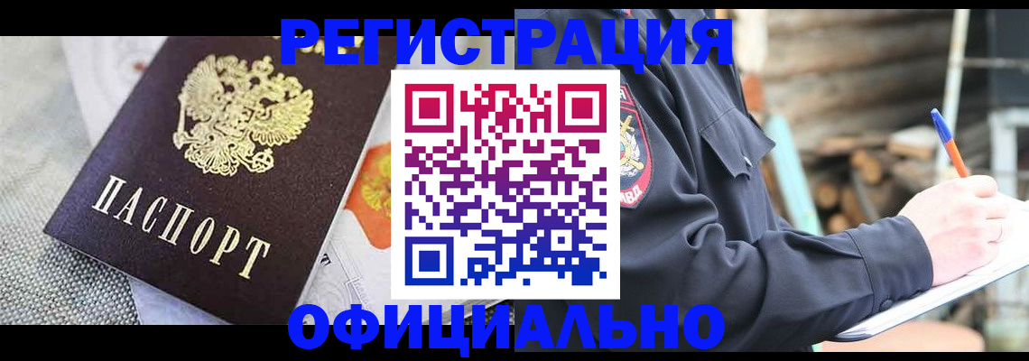 где прописаться в Юрге